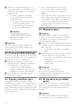 Preview for 58 page of Philips AVENT DECT SCD535/00 User Manual