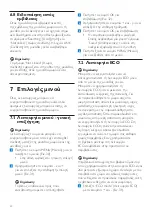 Preview for 60 page of Philips AVENT DECT SCD535/00 User Manual