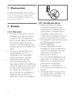 Preview for 12 page of Philips AVENT SCD501 User Manual