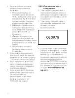 Предварительный просмотр 14 страницы Philips AVENT SCD501 User Manual