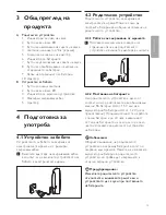 Preview for 15 page of Philips AVENT SCD501 User Manual