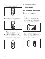 Предварительный просмотр 16 страницы Philips AVENT SCD501 User Manual