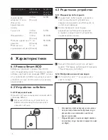 Предварительный просмотр 18 страницы Philips AVENT SCD501 User Manual