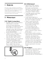 Предварительный просмотр 58 страницы Philips AVENT SCD501 User Manual