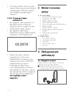 Предварительный просмотр 60 страницы Philips AVENT SCD501 User Manual