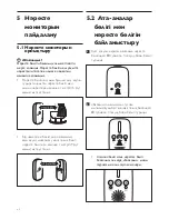 Предварительный просмотр 62 страницы Philips AVENT SCD501 User Manual