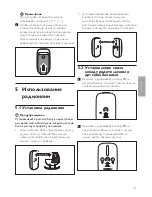 Предварительный просмотр 109 страницы Philips AVENT SCD501 User Manual