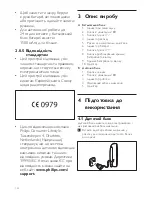 Предварительный просмотр 144 страницы Philips AVENT SCD501 User Manual