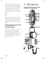 Предварительный просмотр 17 страницы Philips AVENT SCD505 User Manual