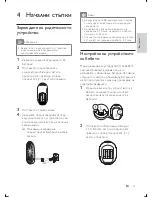 Предварительный просмотр 20 страницы Philips AVENT SCD505 User Manual