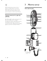 Предварительный просмотр 79 страницы Philips AVENT SCD505 User Manual