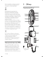 Предварительный просмотр 139 страницы Philips AVENT SCD505 User Manual