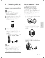 Предварительный просмотр 142 страницы Philips AVENT SCD505 User Manual