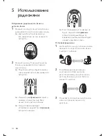 Предварительный просмотр 143 страницы Philips AVENT SCD505 User Manual