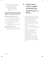 Предварительный просмотр 145 страницы Philips AVENT SCD505 User Manual