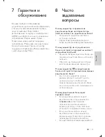 Предварительный просмотр 146 страницы Philips AVENT SCD505 User Manual