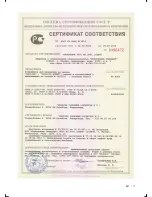 Предварительный просмотр 150 страницы Philips AVENT SCD505 User Manual