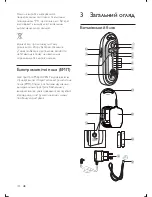 Предварительный просмотр 191 страницы Philips AVENT SCD505 User Manual