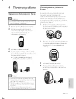 Предварительный просмотр 194 страницы Philips AVENT SCD505 User Manual