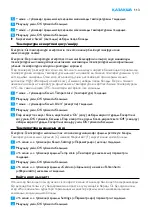 Preview for 113 page of Philips AVENT SCD525 Manual