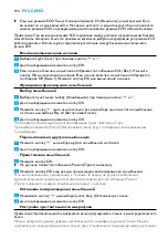 Preview for 194 page of Philips AVENT SCD525 Manual