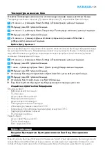 Preview for 121 page of Philips AVENT SCD535 Manual