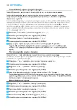 Preview for 138 page of Philips AVENT SCD535 Manual