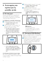 Preview for 52 page of Philips AVENT SCD565 User Manual