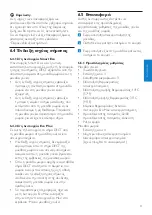 Preview for 55 page of Philips AVENT SCD565 User Manual