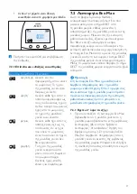 Preview for 57 page of Philips AVENT SCD565 User Manual