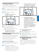 Preview for 59 page of Philips AVENT SCD565 User Manual