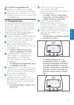 Preview for 61 page of Philips AVENT SCD565 User Manual