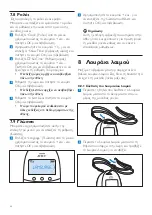 Preview for 62 page of Philips AVENT SCD565 User Manual