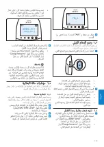 Preview for 319 page of Philips Avent SCD570/00 User Manual