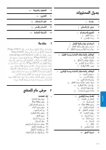 Preview for 327 page of Philips Avent SCD570/00 User Manual