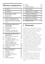 Preview for 88 page of Philips AVENT SCD580/00 User Manual