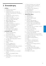 Preview for 89 page of Philips AVENT SCD580/00 User Manual