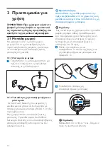 Preview for 90 page of Philips AVENT SCD580/00 User Manual