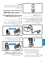 Preview for 395 page of Philips AVENT SCD580/00 User Manual