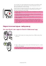 Preview for 136 page of Philips AVENT SCD831 Manual