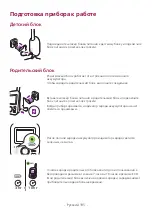 Preview for 197 page of Philips AVENT SCD831 Manual