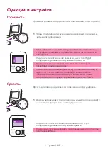 Preview for 202 page of Philips AVENT SCD831 Manual