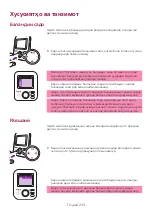 Preview for 235 page of Philips AVENT SCD831 Manual