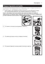 Preview for 27 page of Philips Avent SCF291 Manual