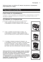 Preview for 29 page of Philips Avent SCF291 Manual