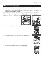 Preview for 65 page of Philips Avent SCF291 Manual