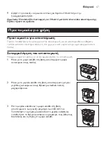 Preview for 67 page of Philips Avent SCF291 Manual