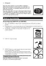 Preview for 68 page of Philips Avent SCF291 Manual