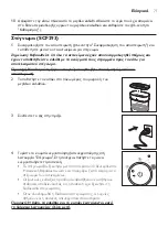 Preview for 71 page of Philips Avent SCF291 Manual