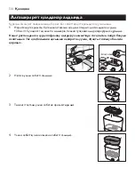 Preview for 138 page of Philips Avent SCF291 Manual